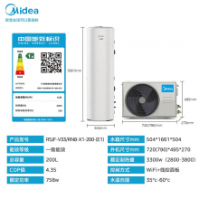美的空气能热水器200升家用商用一级能效