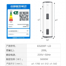 海尔（Haier）电热水器储水式竖式 200L
