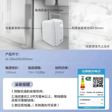 史密斯（A.O.SMITH）6升小厨宝