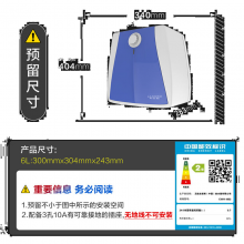 史密斯（A.O.SMITH）6升小厨宝电热水器