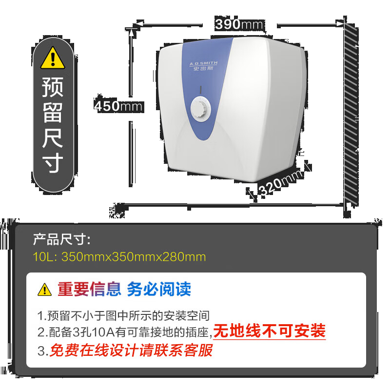 史密斯（A.O.SMITH）10升小厨宝 电热水器