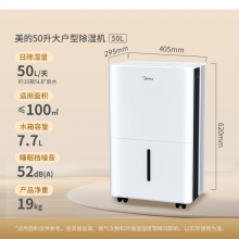美的（Midea）除湿机/抽湿机 除湿量50升/天 2分钟见效 App智控