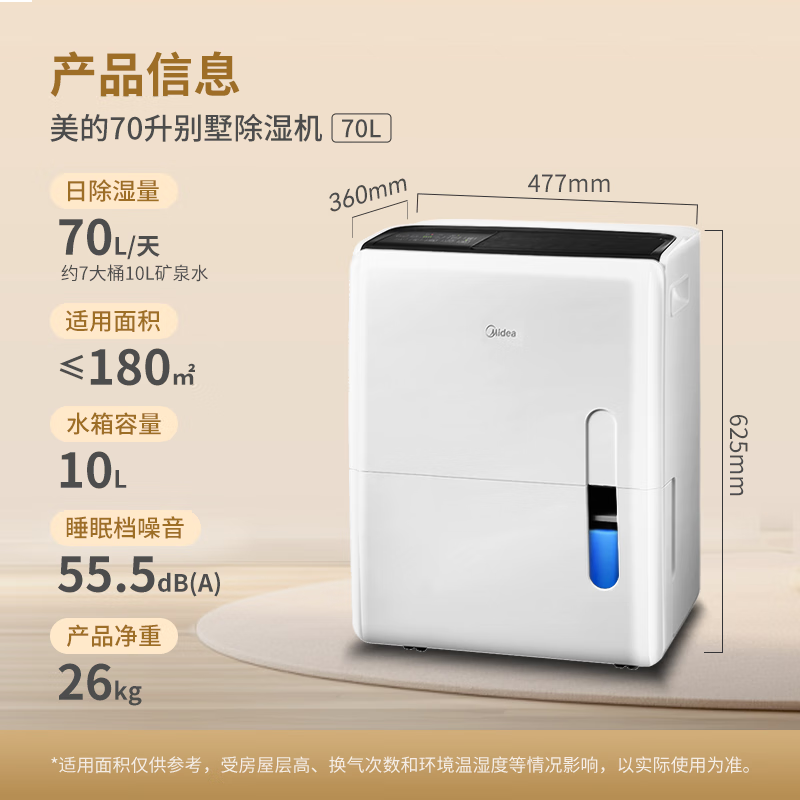 美的（Midea）除湿机/抽湿机 除湿量70升/天 5米向上排水正负离子净化