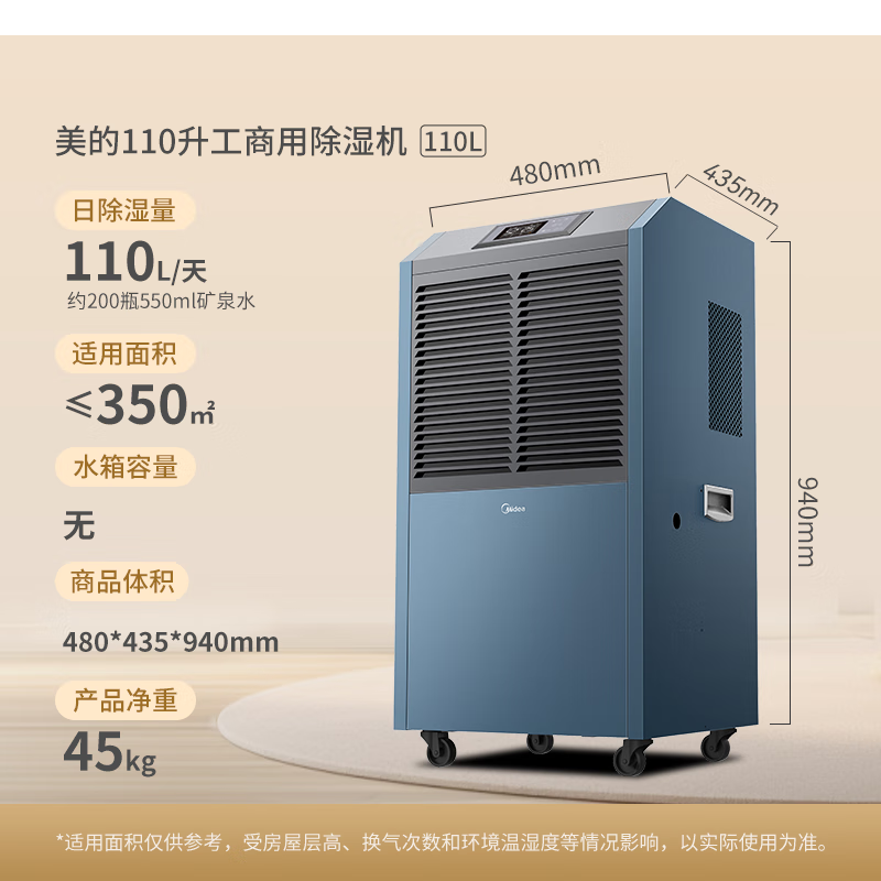 美的（Midea）工业除湿机/抽湿机 150-350平方米 别墅地下室工业商用仓库车间大功率除湿器C