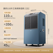 美的（Midea）工业除湿机/抽湿机 150-350平方米 别墅地下室工业商用仓库车间大功率除湿器C