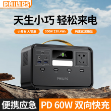 飞利浦户外移动电源300W大功率220V移动便携7万毫安