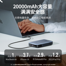 绿联100W超能块20000毫安 笔记本充电宝PD快充 可上飞机大容量功率移动户外电源