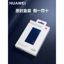 华为充电宝66W快充原装旗舰移动电源