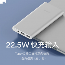 小米充电宝移动电源 10000mAh 22.5W 移动电源 
