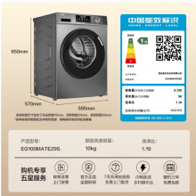 海尔（Haier）滚筒洗衣机全自动10公斤 EG100MATE29S 一级能效
