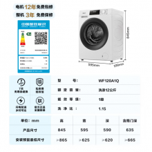 海信（Hisense）滚筒洗衣机全自动12公斤超大容量