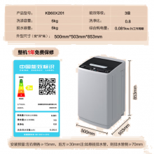 康佳全自动波轮小型洗衣机 6公斤宿舍租房神器 超薄洗衣机