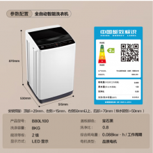  TCL 8公斤波轮洗衣机小型 L100大容量 洗衣机全自动