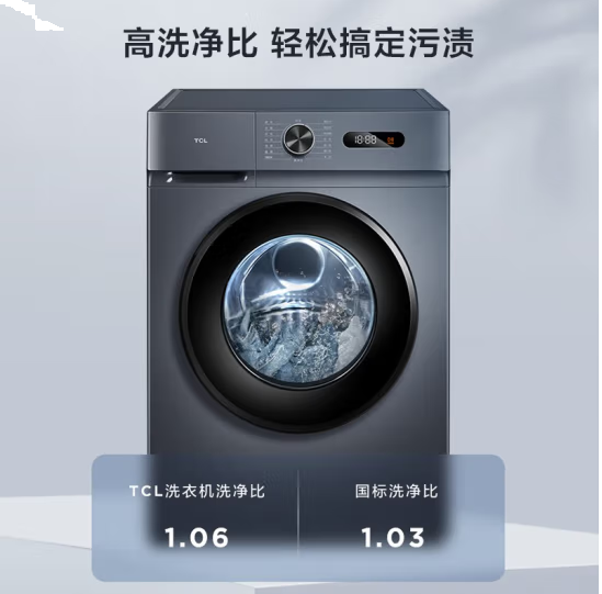 TCL 8公斤除菌变频洗衣机 L130 巴氏除菌 洗净比1.06 节能省电 15分钟快洗 