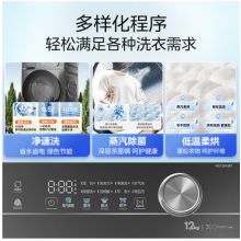 美的（Midea）滚筒洗衣机全自动家用 1.1洗净比MD120V36T 12公斤洗烘一体机 