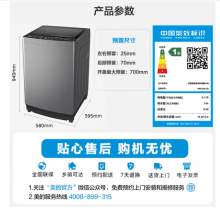 美的（Midea）波轮洗衣机全自动家用 MB120L3D 12公斤大容量 直驱变频 一级能效