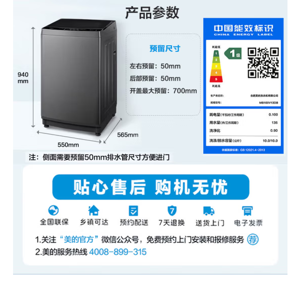 美的（Midea）波轮洗衣机全自动家用 MB100V13DB 10公斤 随心洗 直驱变频