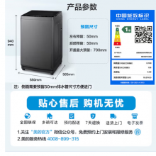 美的（Midea）波轮洗衣机全自动家用 MB100V13DB 10公斤 随心洗 直驱变频