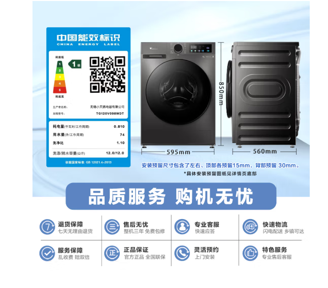 小天鹅（LittleSwan）滚筒洗衣机全自动家用【TG120V098WDT】12公斤大容量 超薄