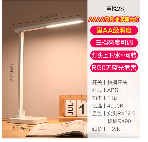  欧普（OPPLE）AAAA级台灯学习护眼灯LED床头灯卧室宿舍阅读