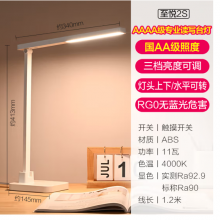  欧普（OPPLE）AAAA级台灯学习护眼灯LED床头灯卧室宿舍阅读