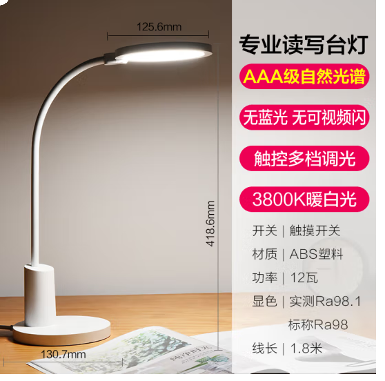  欧普（OPPLE）AAA级护眼灯台灯专业读写LED书桌宿舍学生儿童学习