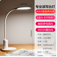  欧普（OPPLE）AAA级护眼灯台灯专业读写LED书桌宿舍学生儿童学习