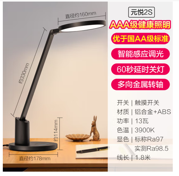 欧普（OPPLE）AAA级护眼灯无蓝光LED感应调光书桌护眼灯儿童学习台灯