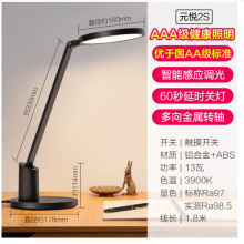 欧普（OPPLE）AAA级护眼灯无蓝光LED感应调光书桌护眼灯儿童学习台灯