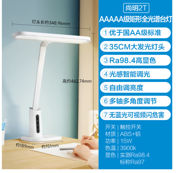  欧普（OPPLE）全光谱无蓝光学习护眼台灯学生儿童书桌卧室T型光感调节 尚明2T