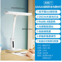  欧普（OPPLE）全光谱无蓝光学习护眼台灯学生儿童书桌卧室T型光感调节 尚明2T