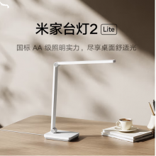  米家（MIJIA）小米米家台灯2Lite