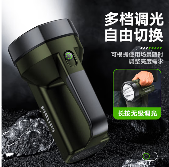 飞利浦（PHILIPS）手电筒强光广角远射超亮便携手提探照灯露营巡逻应急灯SFL3121G