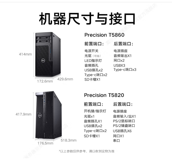 戴尔（DELL）视频编【T5860】至强W3-2423 6核 32G内存/512G+2T/A2000