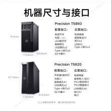戴尔（DELL）视频编【T5860】至强W3-2423 6核 32G内存/512G+2T/A2000