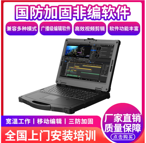 中视天威取证国产编辑系统 三防宽温非线性编辑机 集成显卡