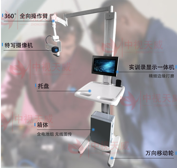 中视天威 ZHONGSHITV视频示教助手移动小推车录播系统多画面拍摄高清会议4K录播机 整套设备