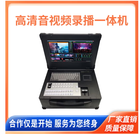 中视天威TV-G500高清音视频录播一体机