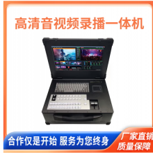 中视天威TV-G500高清音视频录播一体机
