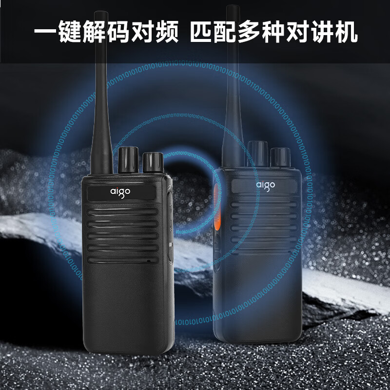 爱国者（aigo）A588 对讲机【双只装】一键解码对频 Type-C充电专业大功率