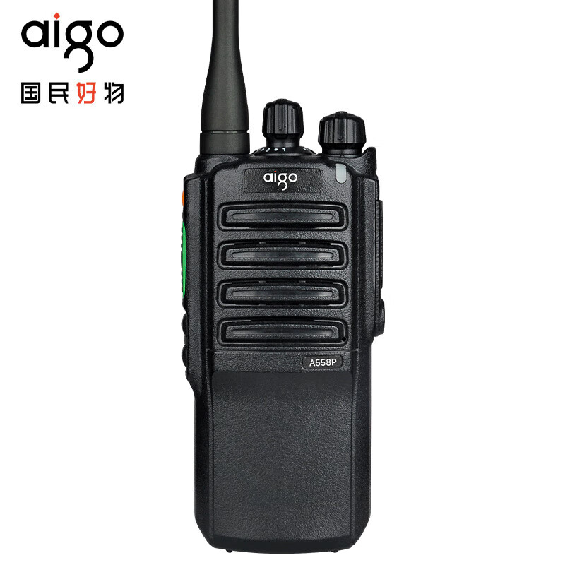 爱国者（aigo）A558P 对讲机 商业户外物业强劲大功率远距离手持电台民用商用