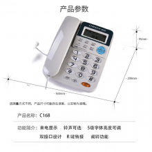 中诺固定电话机座机电话R键转接免电池双接口有线固话来电显示坐机C168灰