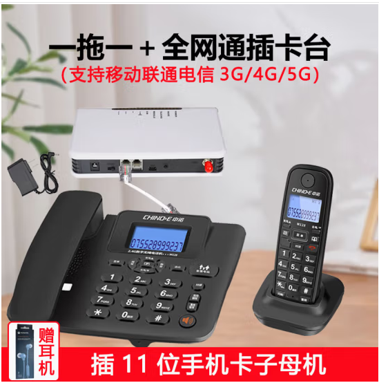 中诺（CHINO-E） W128无绳插卡电话机子母机