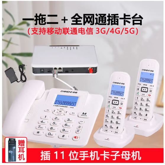 中诺（CHINO-E） W128无绳插卡电话机子母机一拖二 