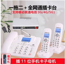 中诺（CHINO-E） W128无绳插卡电话机子母机一拖二 