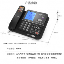 中诺录音电话机可循环录音可自动手动连续录2200小时固定座机电话内置32G卡连接电脑管理G076黑3