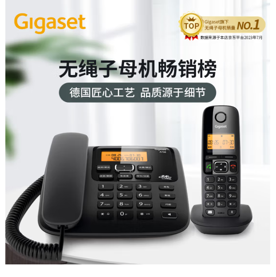 Gigaset原西门子无绳电话机 子母机 A730一拖一黑