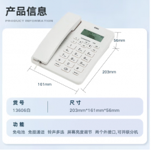 得力（deli）电话机座机 固定电话