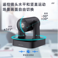 HIKVISION海康威视会议摄像头4K超清 直播摄像头 聚焦内置双麦克风92°广角遥控云台