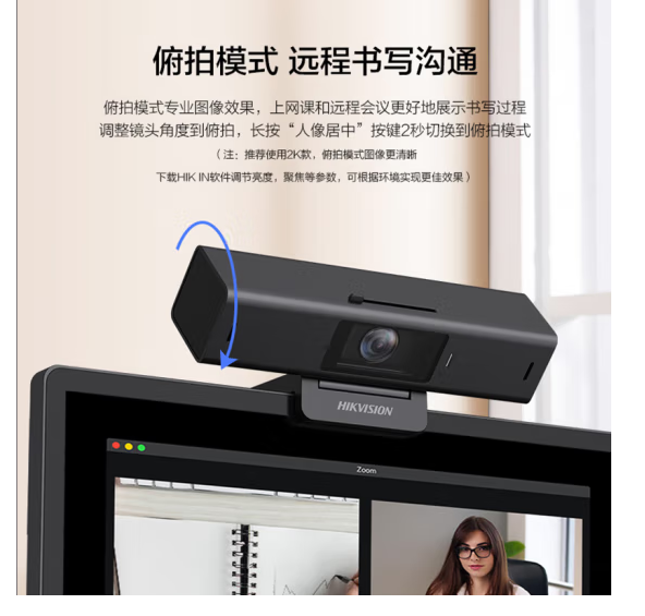 HIKVISION海康威视视频会议摄像头1080P高清带麦克风广角聚焦智能人像居中USB外接电脑台式